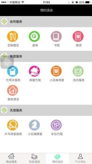 云路助手截图3