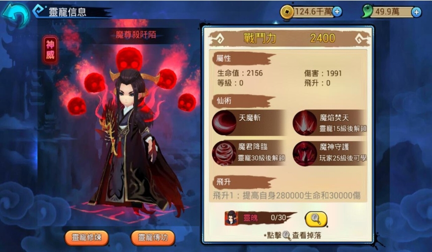 花千骨手游莽荒怎么刷装备