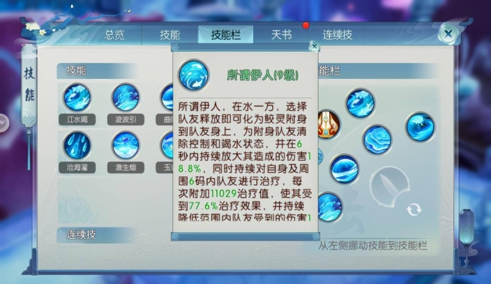 诛仙手游沧澜技能加点怎么加