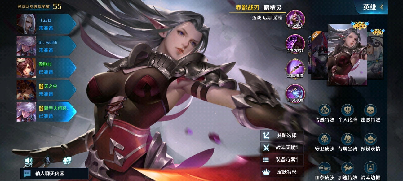 英魂之刃暗精灵怎么出装