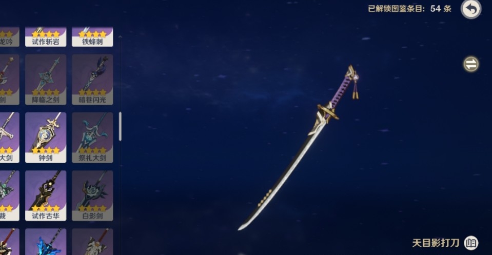 原神锻造武器哪些好