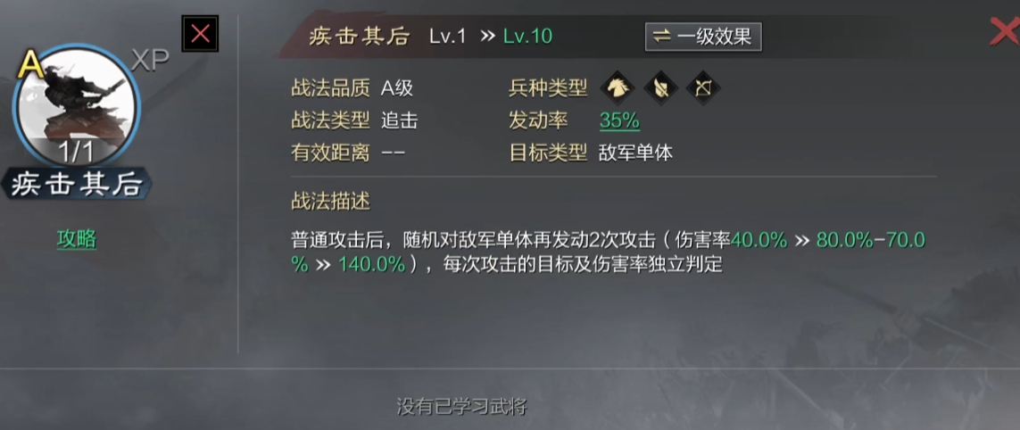 率土之滨开荒怎么带战法