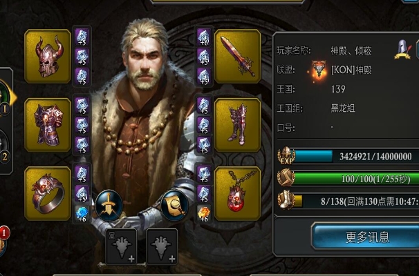 阿瓦隆之王装备套装属性怎么改