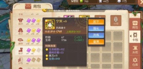风之大陆纹章怎么洗练