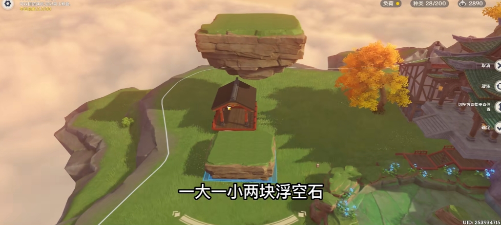 原神尘歌壶室外楼梯怎么做
