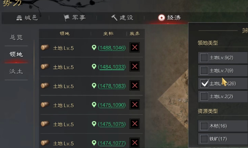 率土之滨怎么才能打造势力值