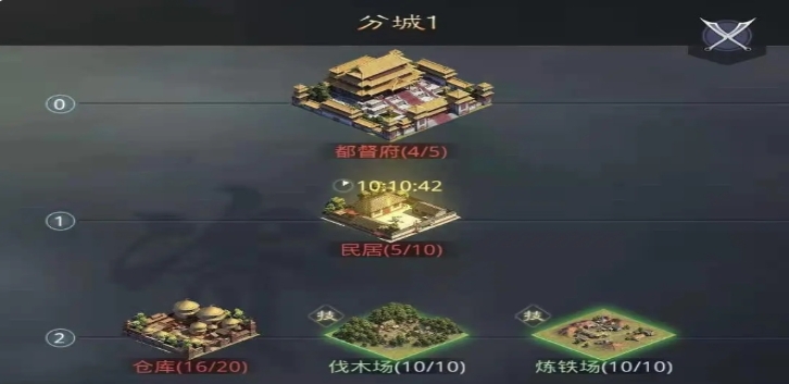 率土之滨分城怎么派兵