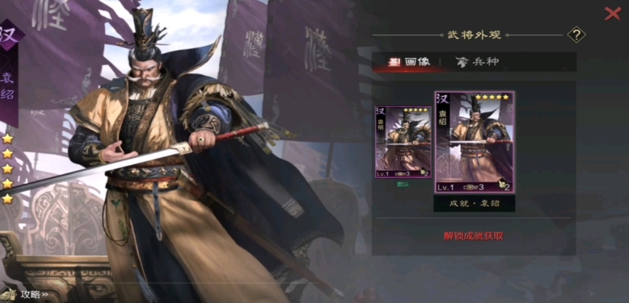 率土之滨袁绍怎么加点