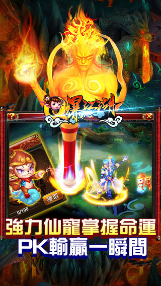 q爆江湖截图4