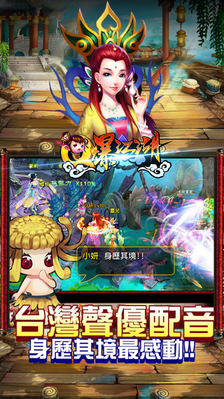 q爆江湖截图1