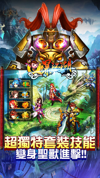 q爆江湖截图3