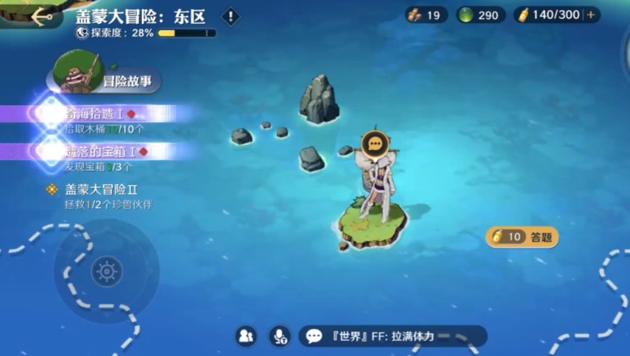 航海王壮志雄心海域探险怎么回去