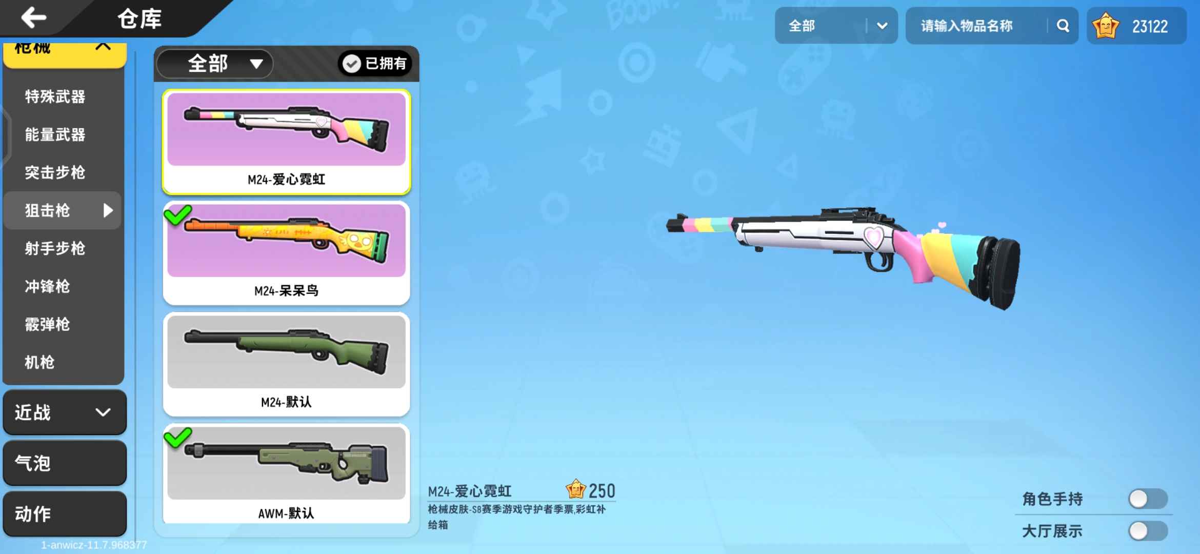 香肠派对有哪些枪械可以用