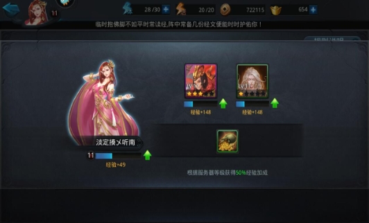 乱斗西游怎么升级英雄等级