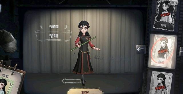 第五人格新手怎么玩古董商