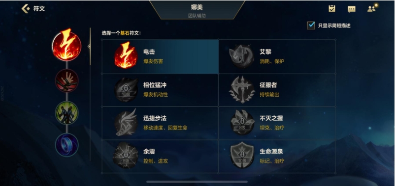 英雄联盟手游符文有哪些