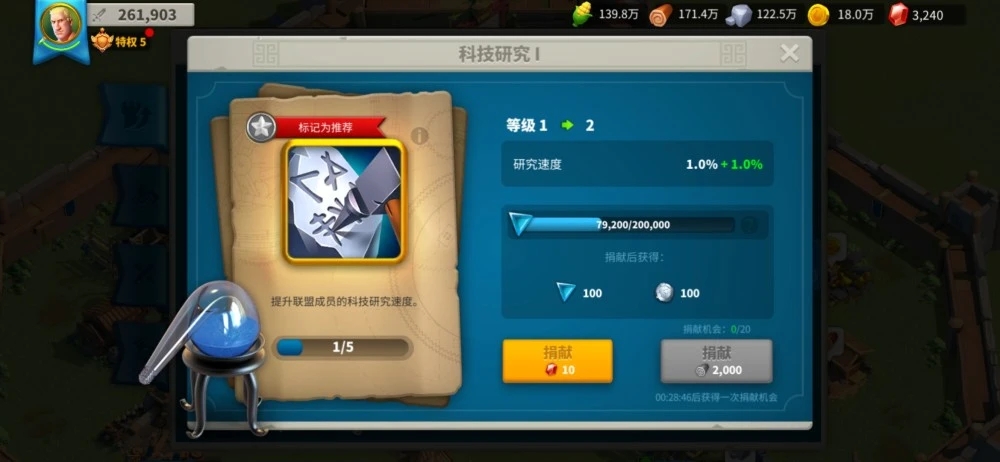 万国觉醒需要点满哪些科技