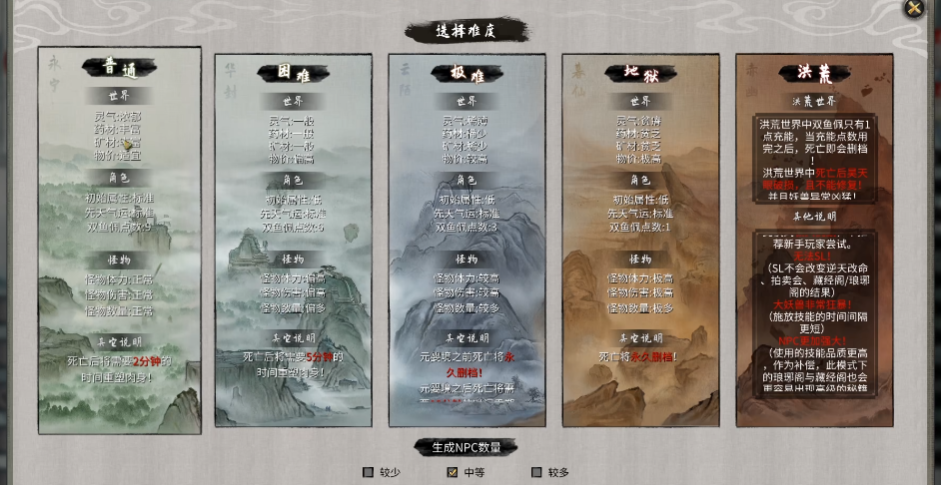 鬼谷八荒开局怎么选