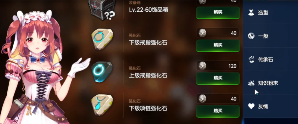 第七史诗迷宫硬币买什么