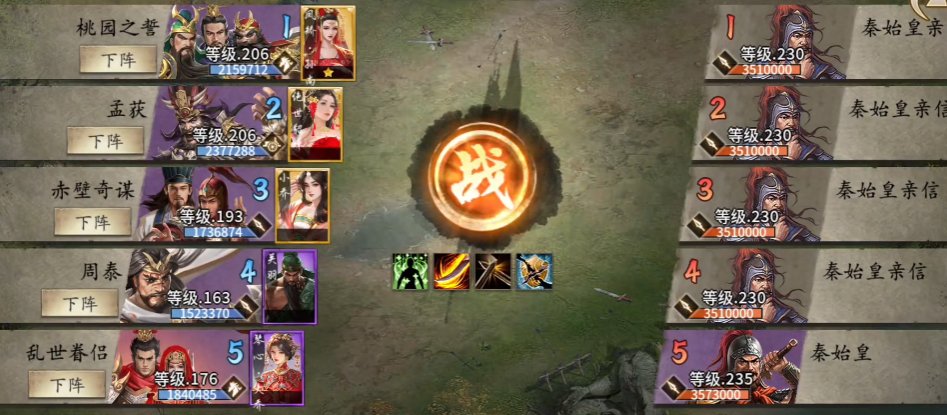攻城掠地秦始皇副本怎么过