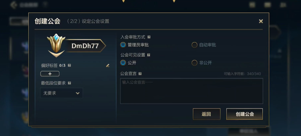 英雄联盟手游加公会有什么好处