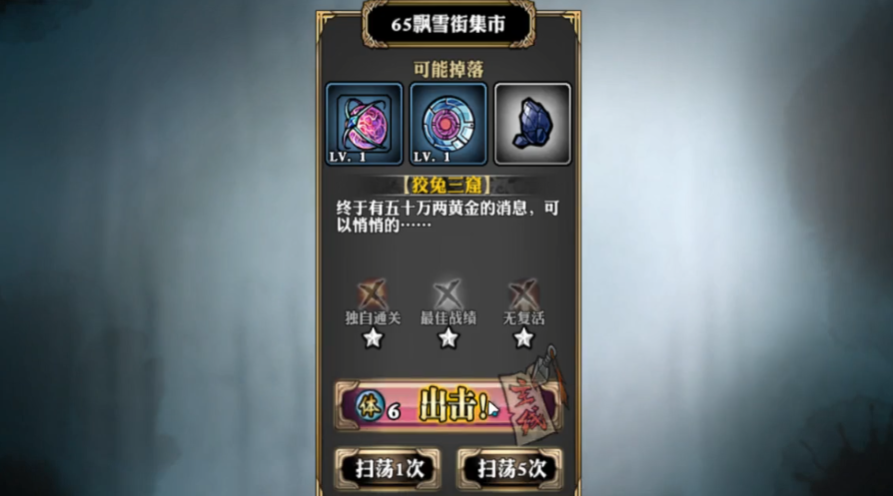 影之刃65级主线关卡有哪些
