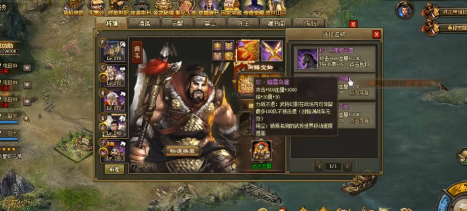 攻城掠地114级带哪些将