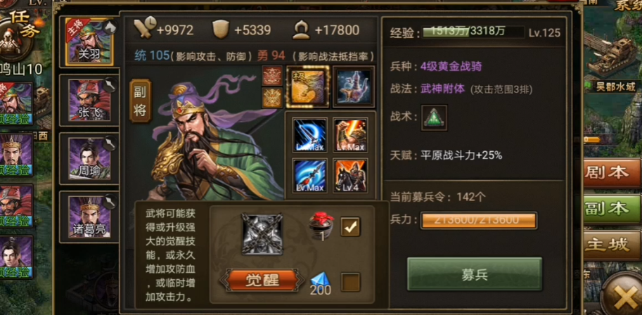 攻城掠地126关怎么过