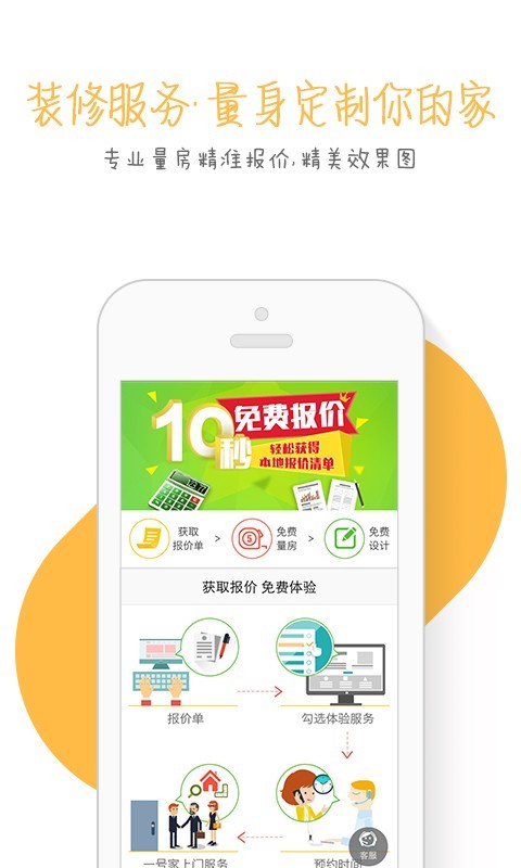 一号家居网截图1
