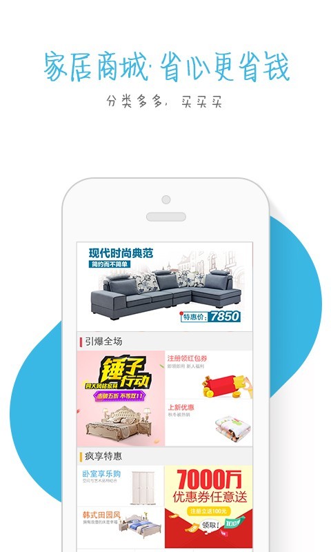 一号家居网截图2