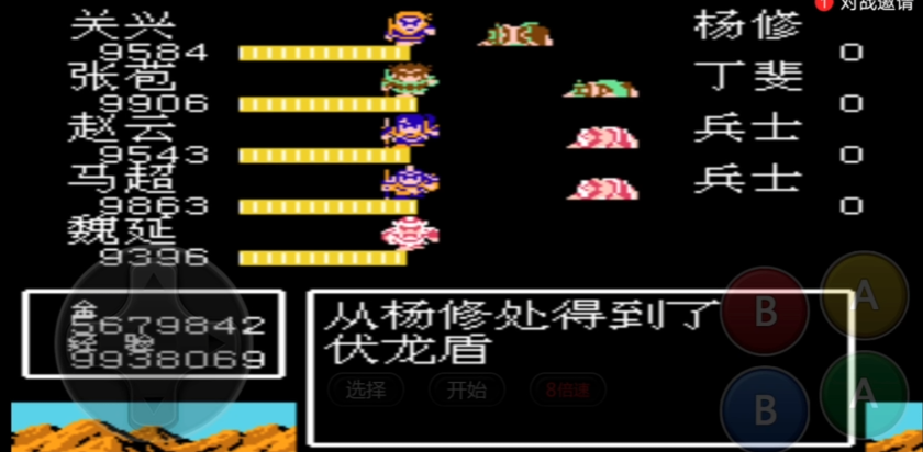 吞食天地2哪些武将掉装备