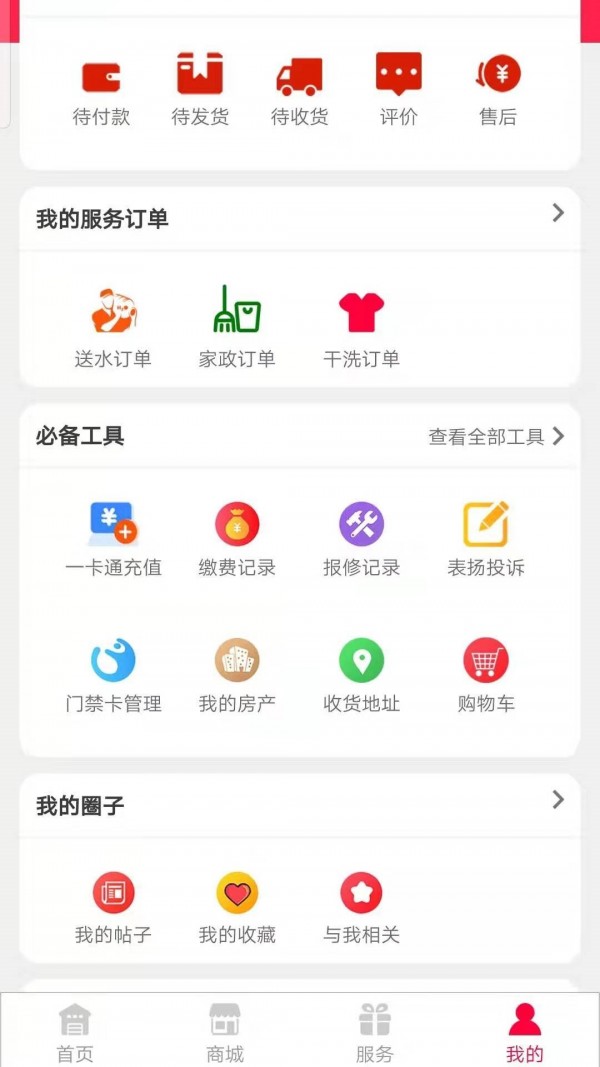 道为云社区截图2