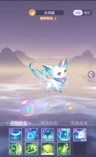 长安幻想灵狐什么属性好用