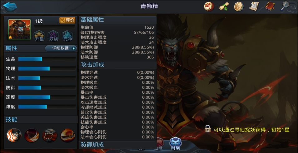 乱斗西游青狮怎么觉醒