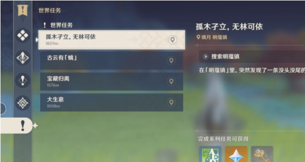 原神璃月地灵龛钥匙怎么获取