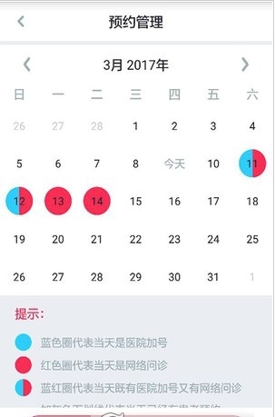 速医医生端截图2