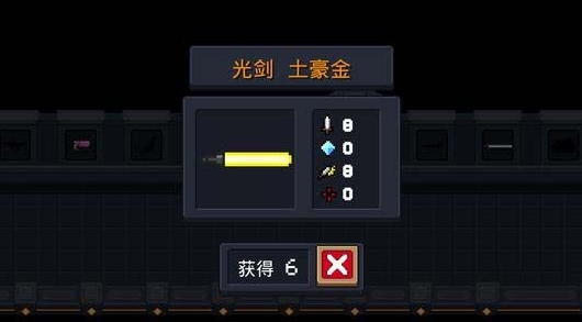 元气骑士有哪些需要武器合成