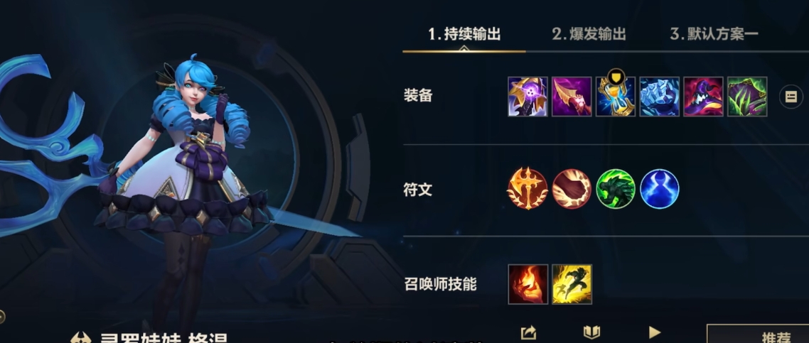 英雄联盟手游各个位置选什么