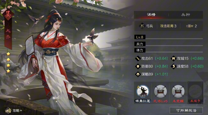 率土之滨怎么刷战斗值