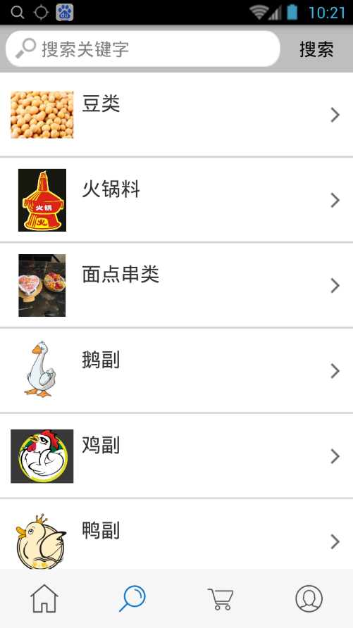 食汇商城截图2