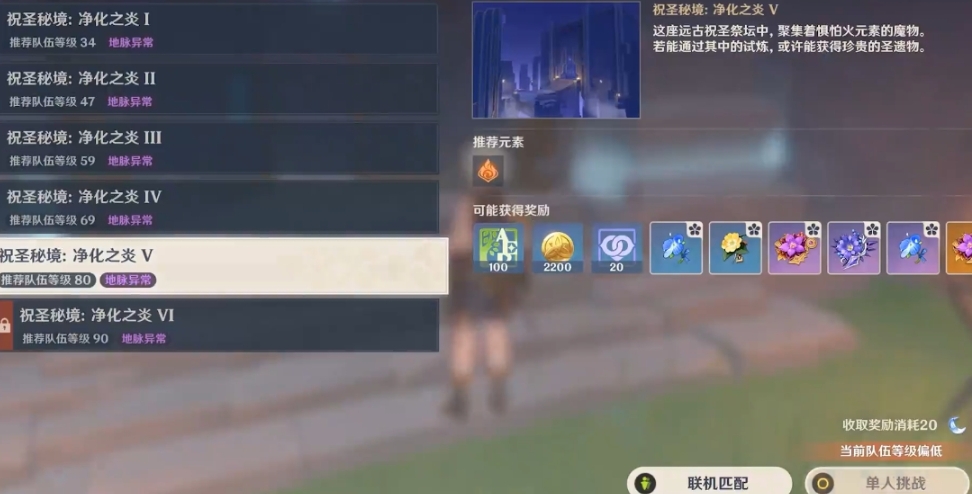 原神仲夏庭院秘境怎么解锁
