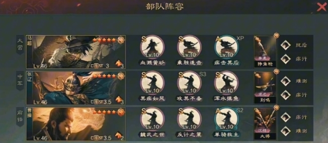 率土之滨曹操怎么配战法