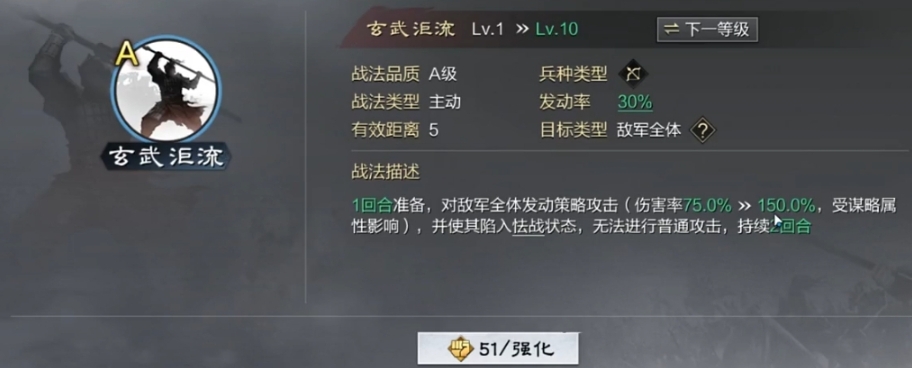 率土之滨大都督怎么打魏智
