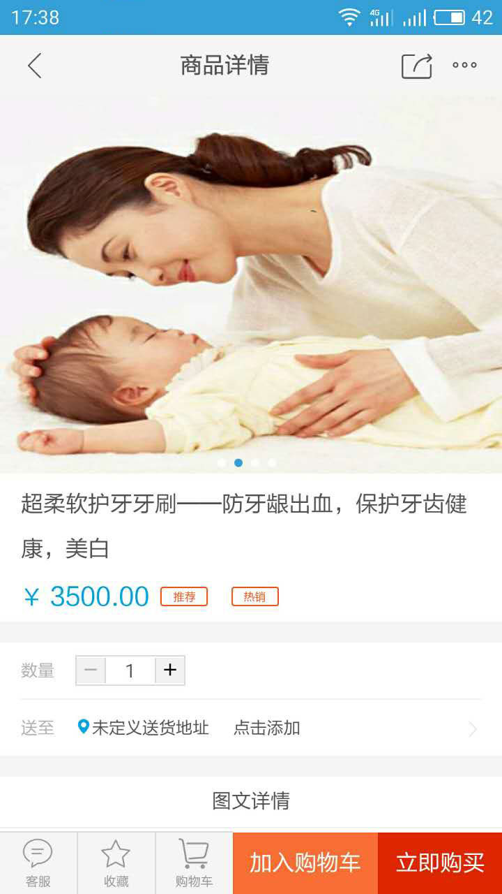 一天口腔截图2