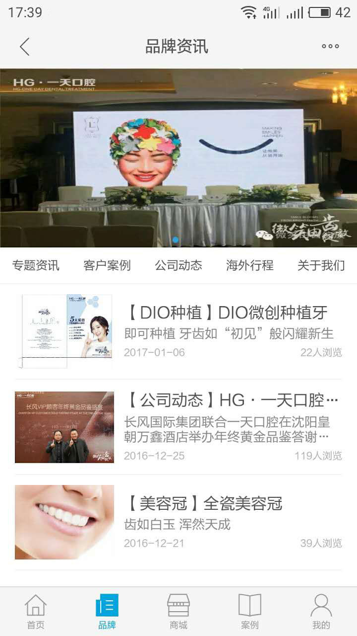 一天口腔截图4