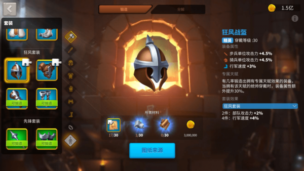 万国觉醒收获者套装怎么获得