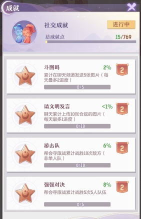 长安幻想快速刷成就怎么刷