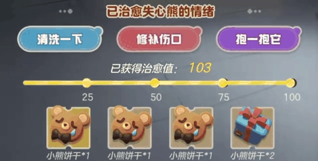 蛋仔派对失心熊怎么助力