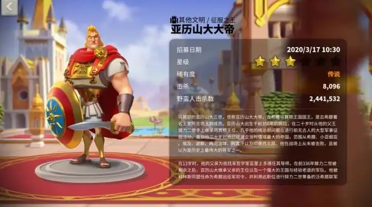 万国觉醒怎么获得亚历山大