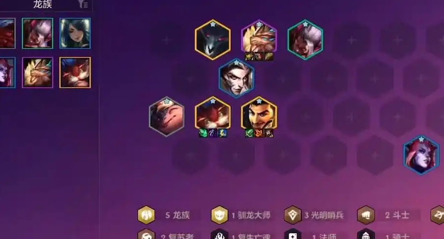 金铲铲龙族阵容怎么站位